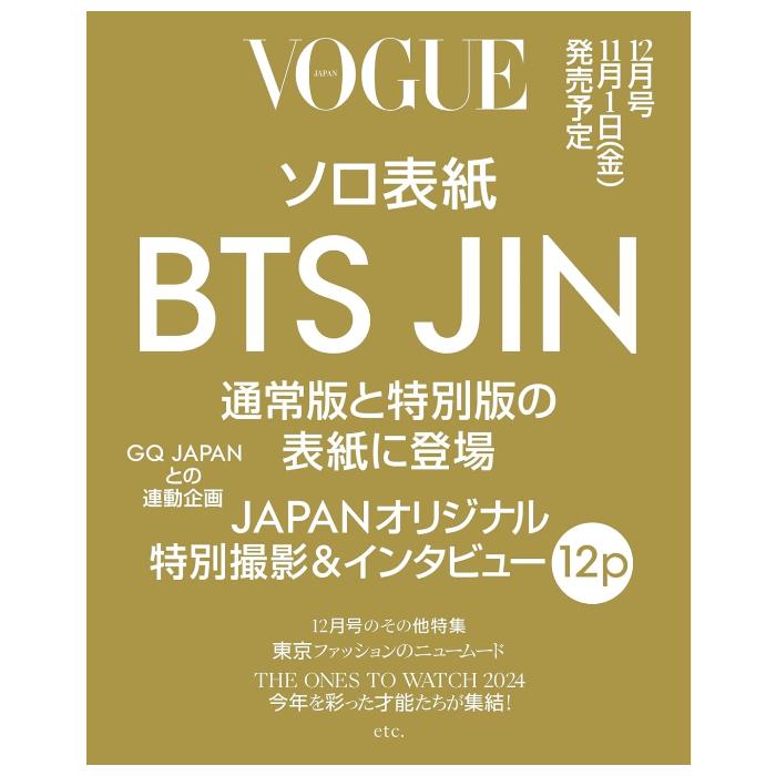 BTS Jin VOGUE JAPAN Dec.2024 Magazine ver choice