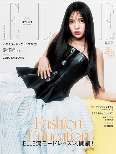 Hyein (NewJeans) ELLE Japan May 2024 magazine